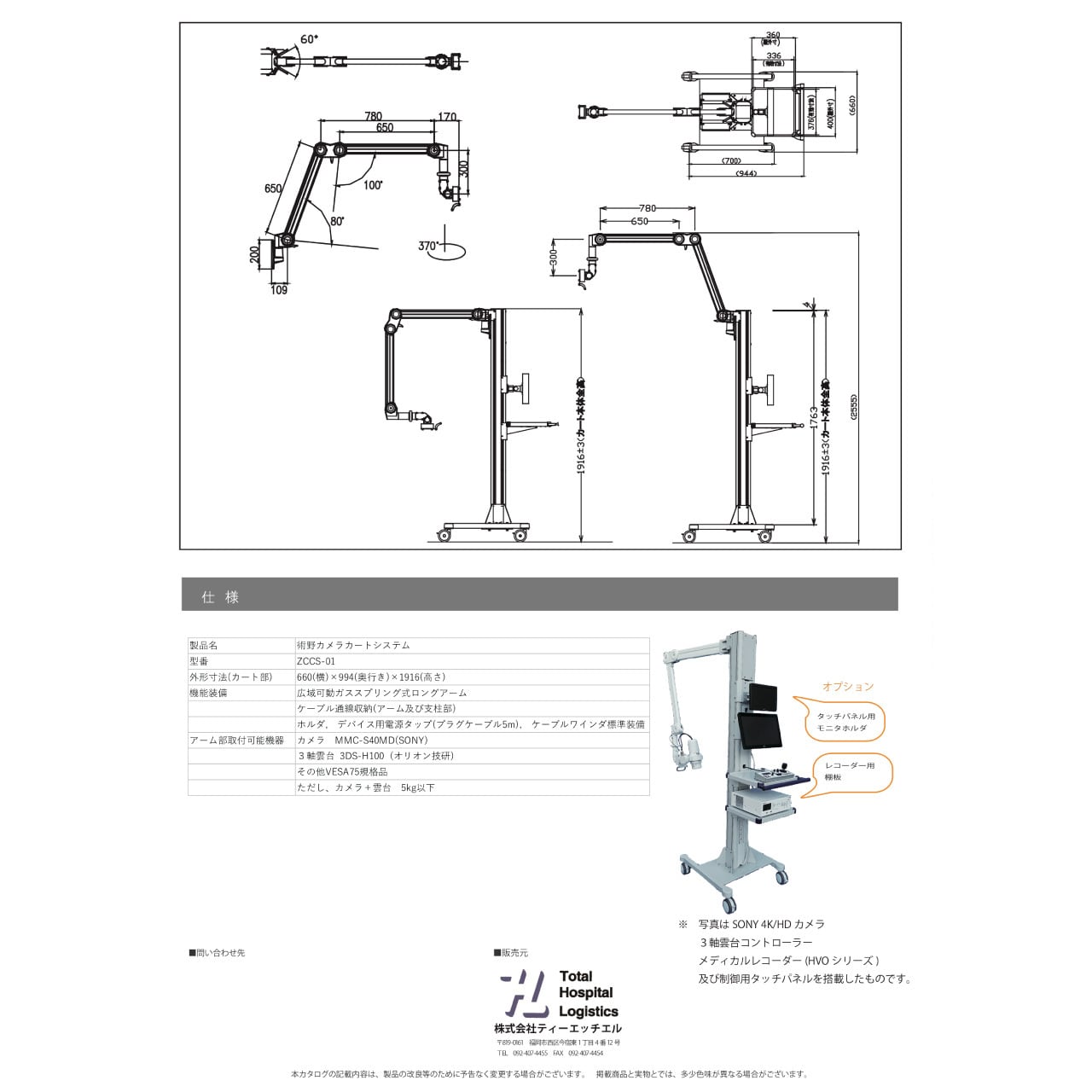 TEITOKUカート ゼクス Z/X B46-089 紙機神【朱雀】 (SEC シークレット) 螺旋輪転編 業