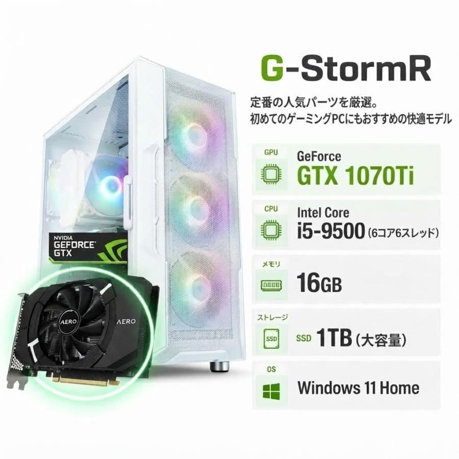 ゲーミングPC | ゲーミングPC専門店「G-storm™」by WaffleStore
