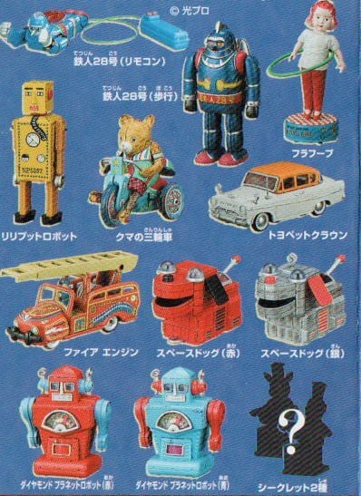 北原コレクション2 No9 鉄人28号(歩行) | TOYZ-STYLE