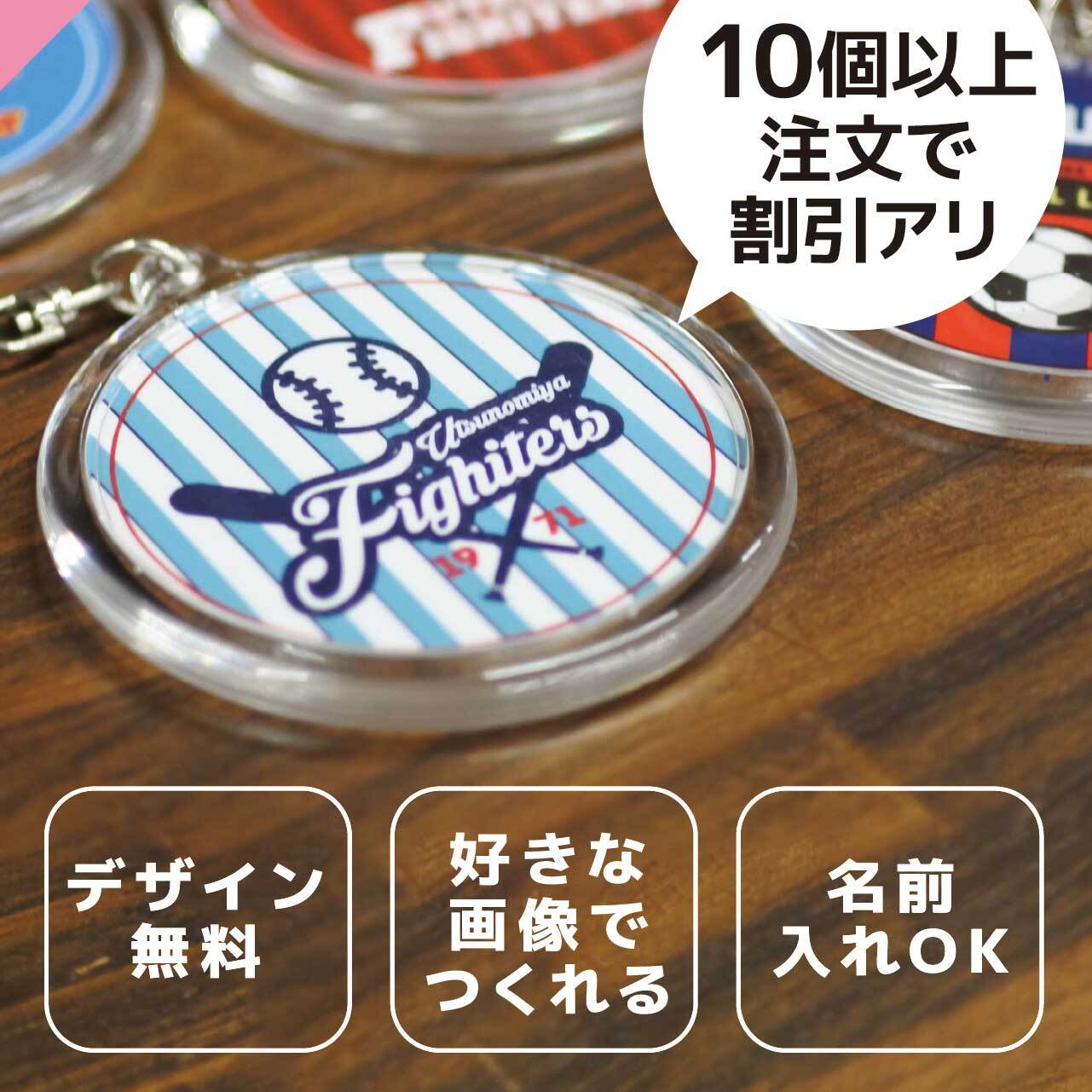 10個以上ご注文の方】BIG丸型キーホルダー | キーホルダーマーケット