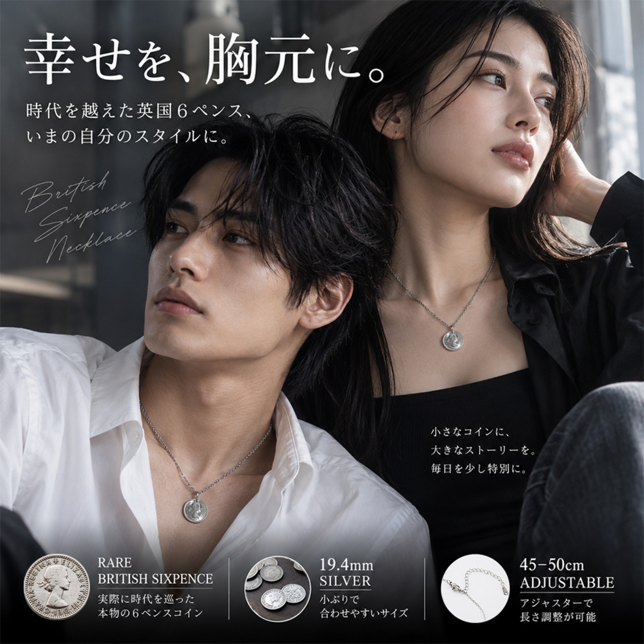 6ペンスコインネックレス シルバー