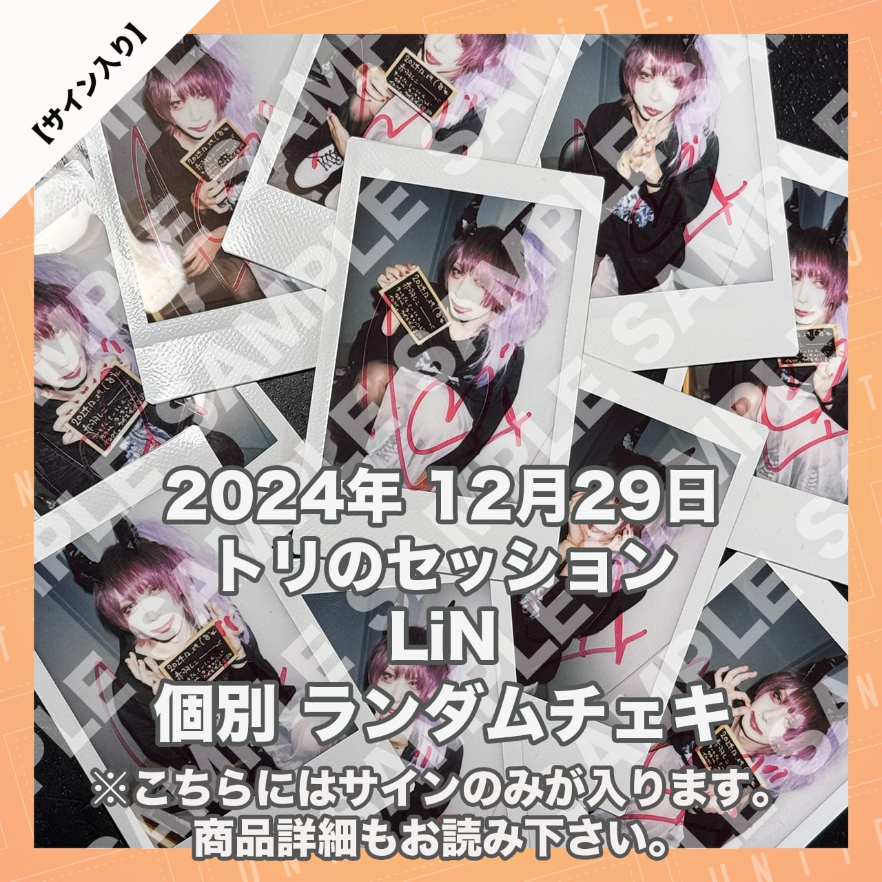 ユナイト 莎奈 チェキ ⑭