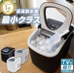 人気商品】コンパクト高速製氷機 家庭用 最短6分 高速製氷機 氷サイズ2