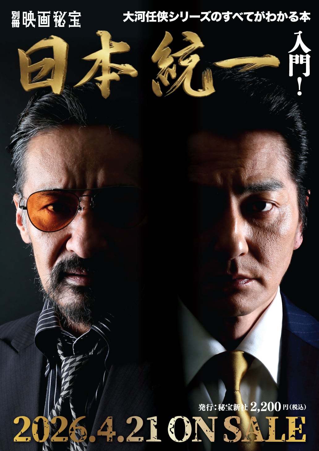 CHANGE 日本映画 特製パッケージ仕様 d80db10b57d7042a85f2024214cf37
