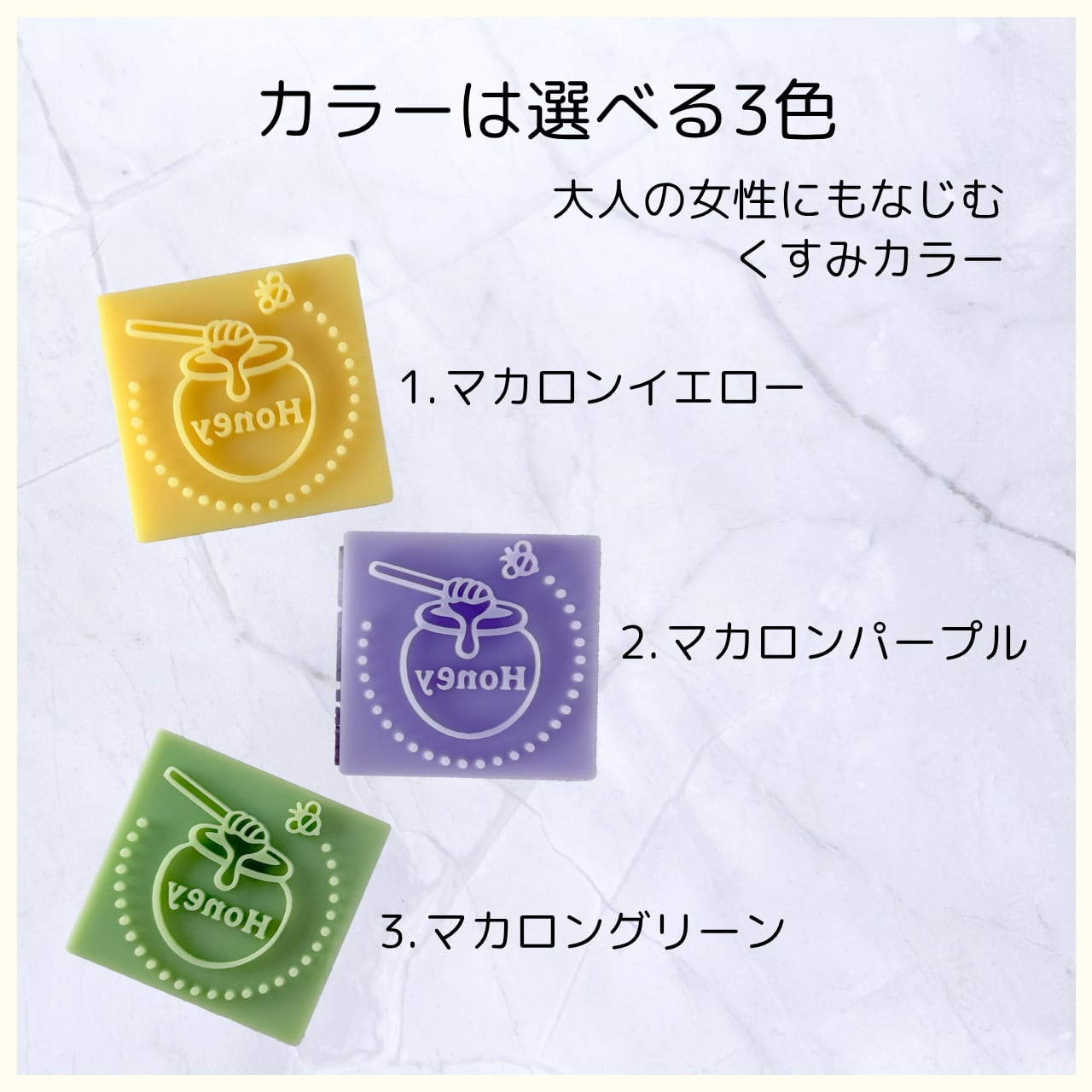 【送料無料】はちみつ 石けんスタンプ