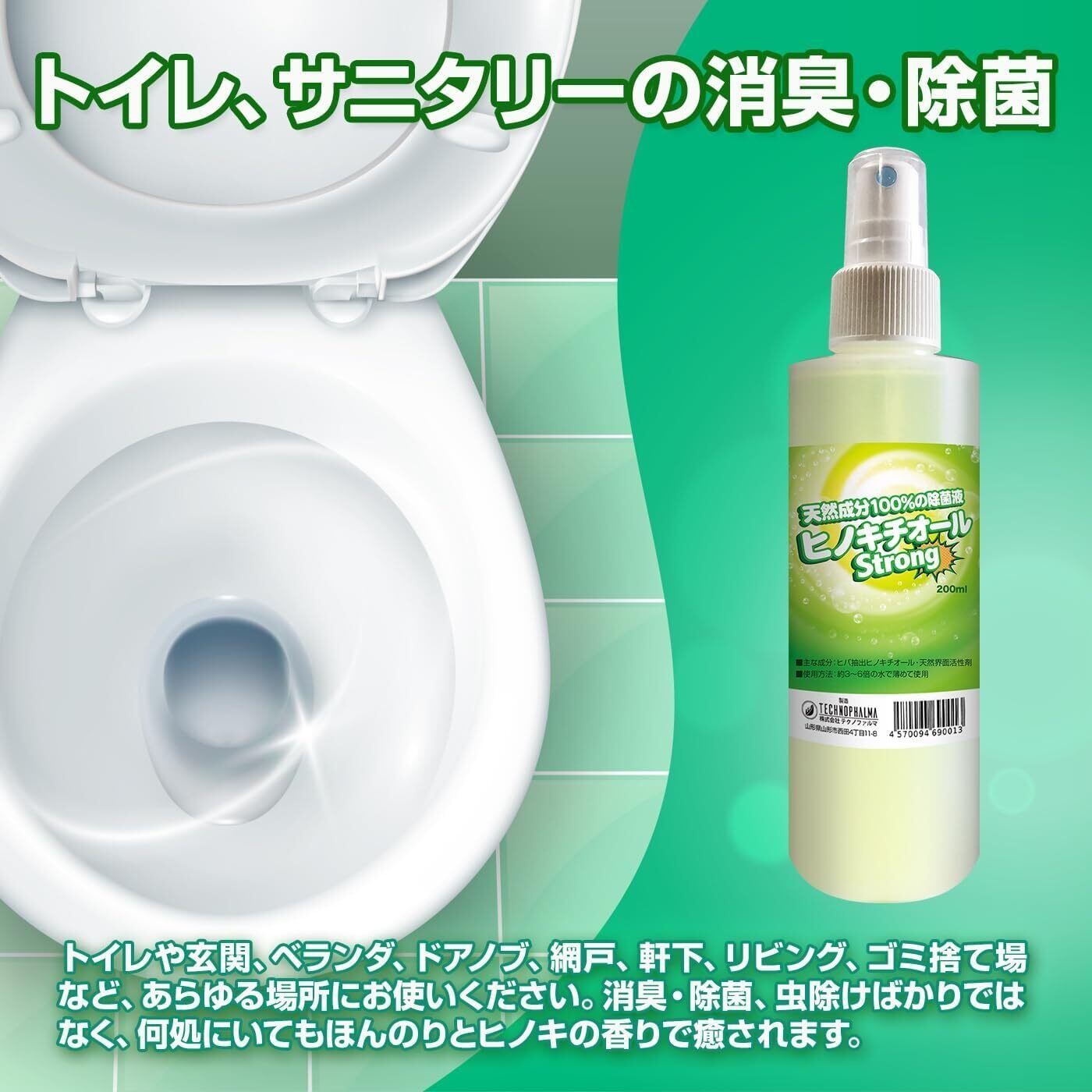 ヒバ抽出 ヒノキチオールストロング 5L（除菌 抗菌 防虫 防ダニ