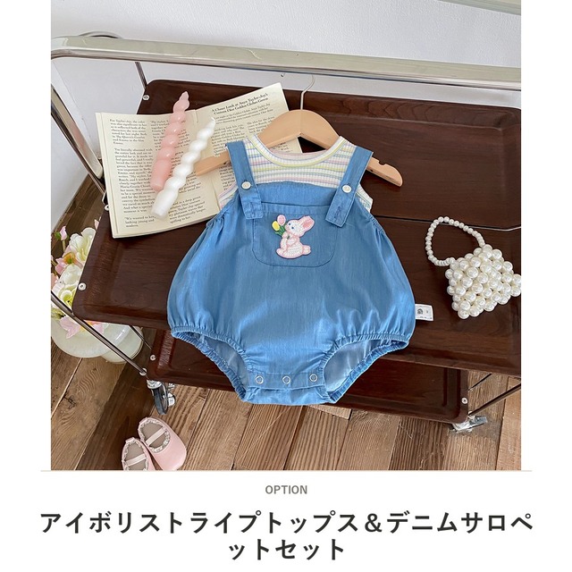 【セット】うさぎワッペンストライプノースリーブデニムサロペットセット - 2