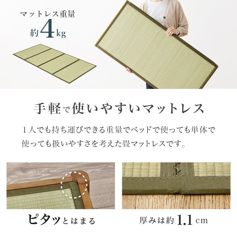 【組立式】畳シングルベッド すのこフレーム 2色展開 コンパクト 一人暮らし ワンルーム 幅107cm