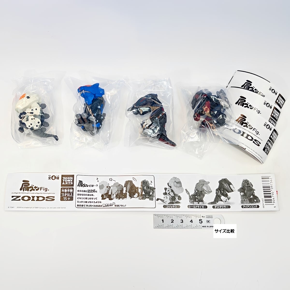 フルコンプリート】 肩ズンFig. ZOIDS タカラトミーアーツ 【全4種