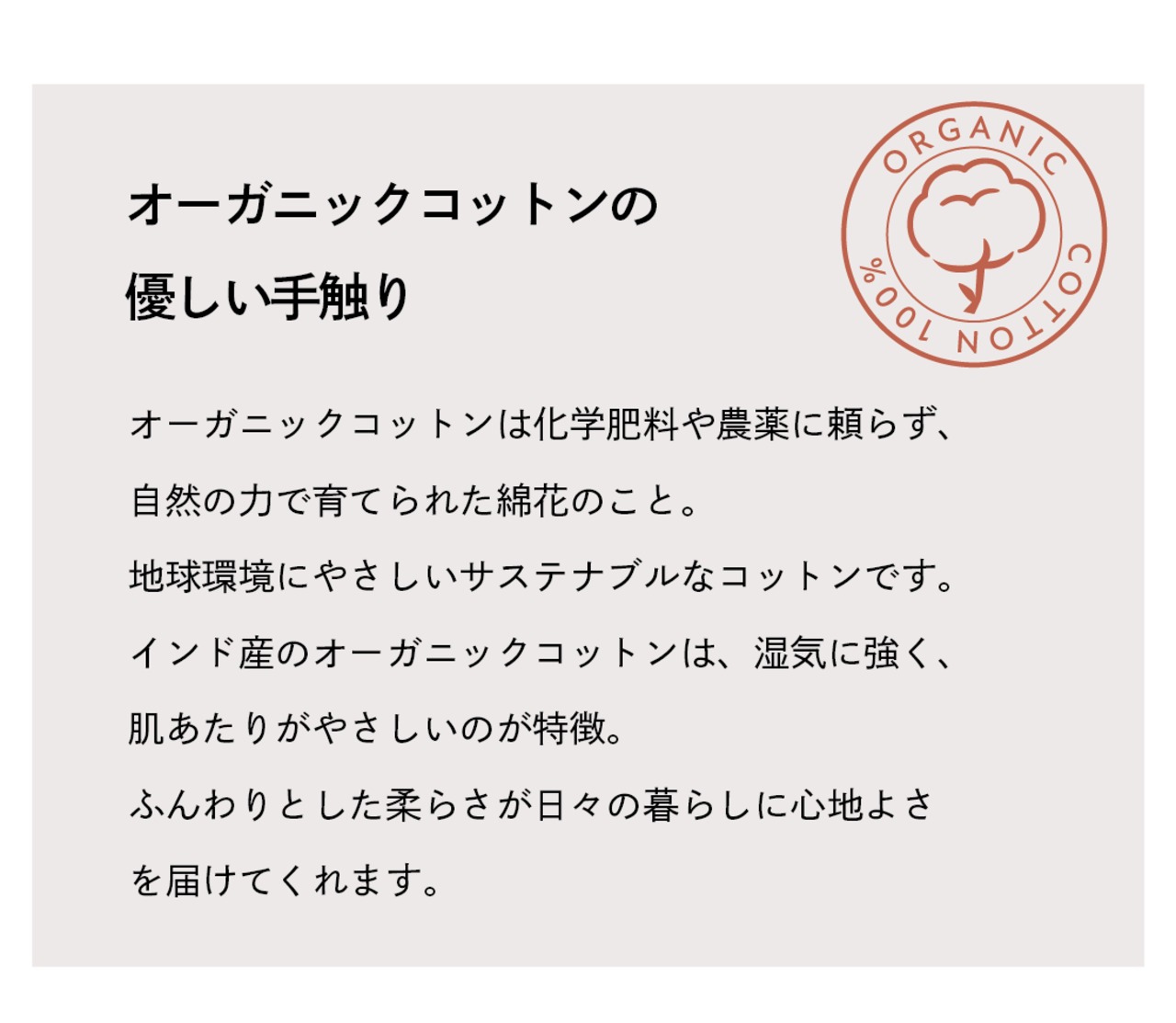 パンジー｜ オーガニックコットンワイドパンツ