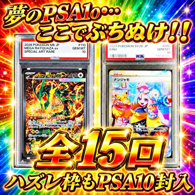 8/1☆最新弾 数量限定 2BOXGETチャンス お得意様限定☆ ストーム