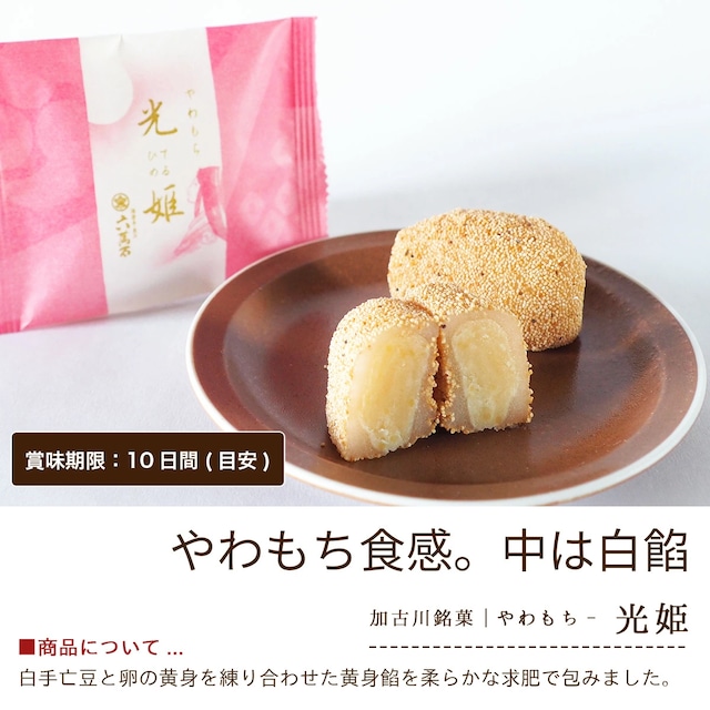 父の日ギフト 2025 播磨 10種 詰め合わせ #和菓子#お取り寄せ#土産#プレゼント#進物