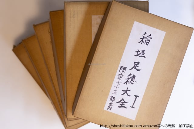 ☆ 新着商品 | 書肆田高