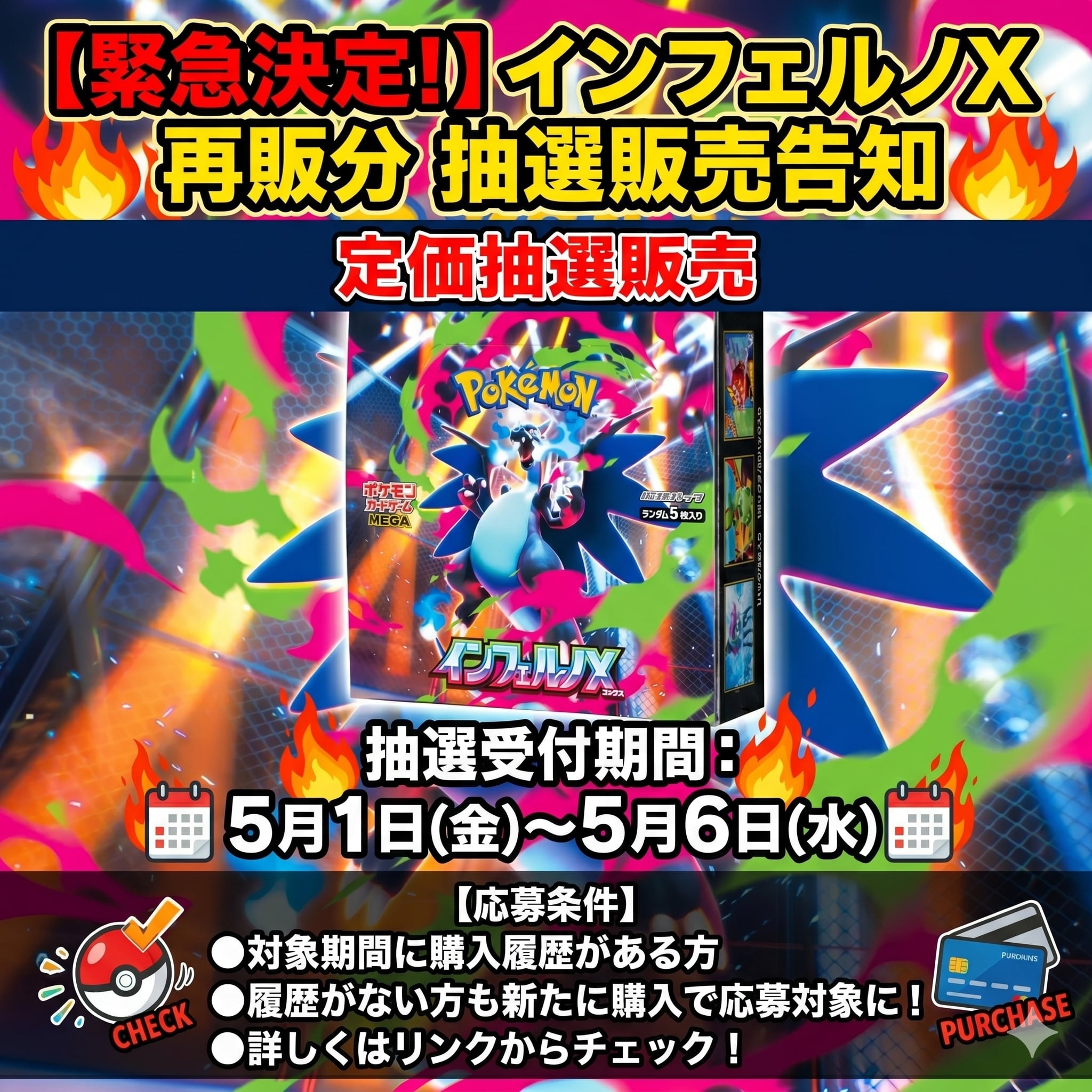ブティック 未開封 ポケモンカード ハイクラスパック MEGAドリームex