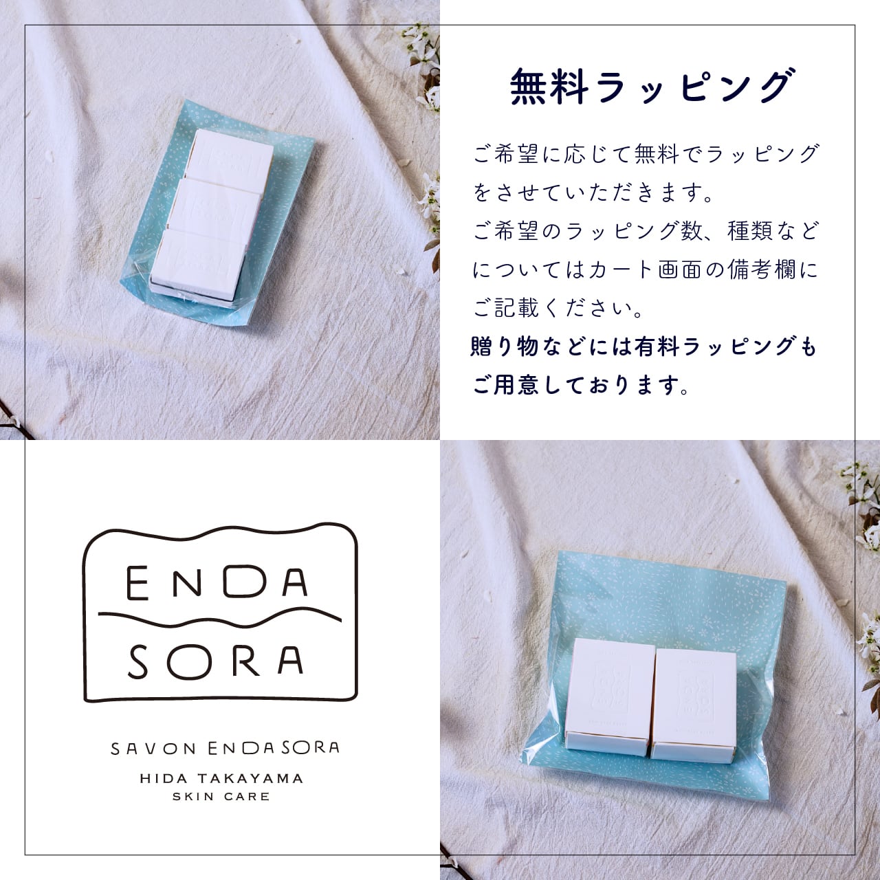 飛騨のはちみつ＆シアバター石鹼〈全身洗いに〉ミニサイズ20g | 【公式