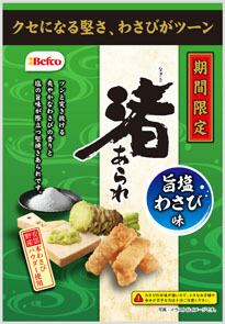 ゆず塩 ゆず塩【70g】 | 高知野菜・果物のお取り寄せなら通販ショップ