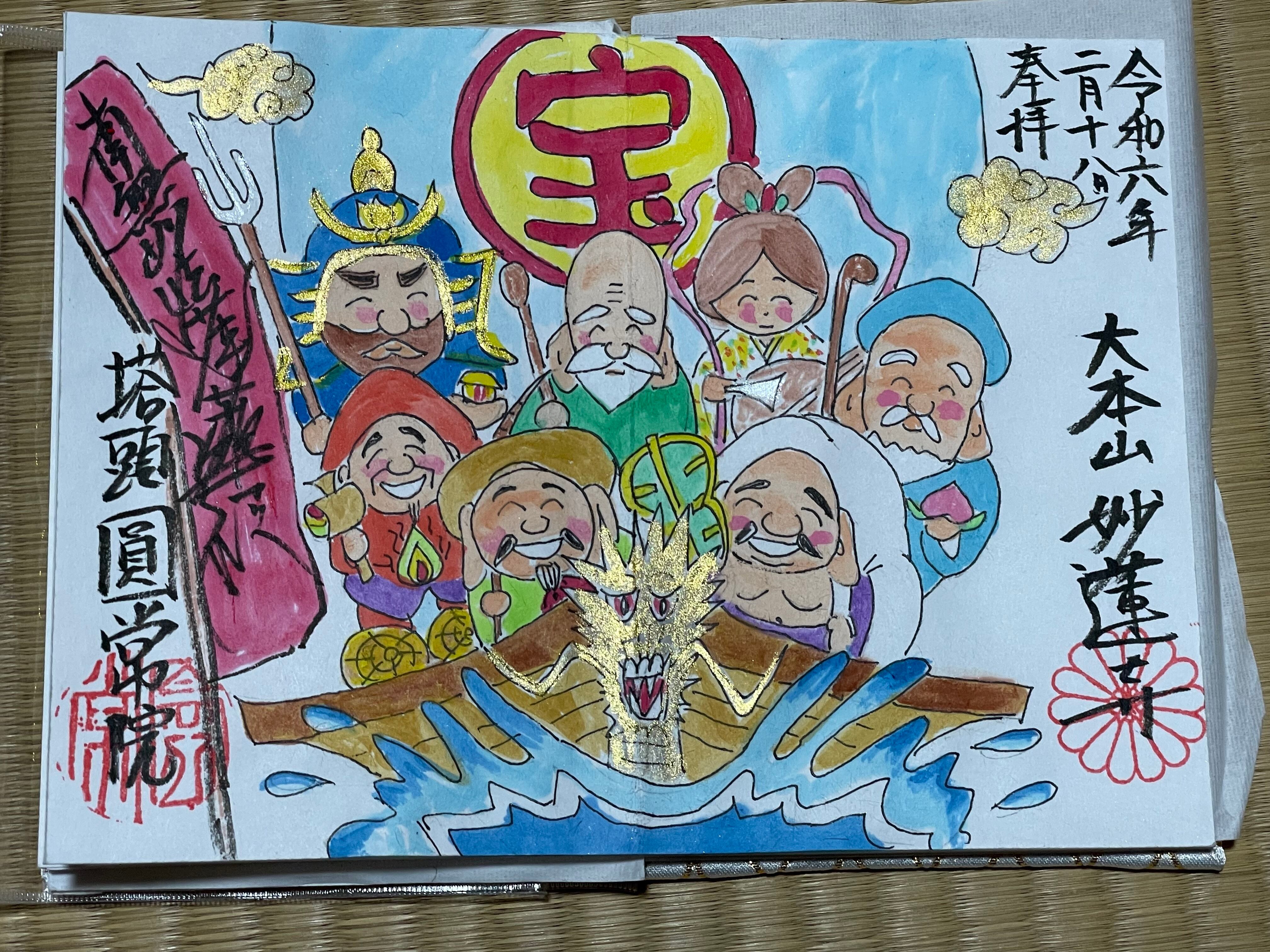 期間、数量限定】開運！ 八大龍王切り絵御朱印2枚セット | Pay ID