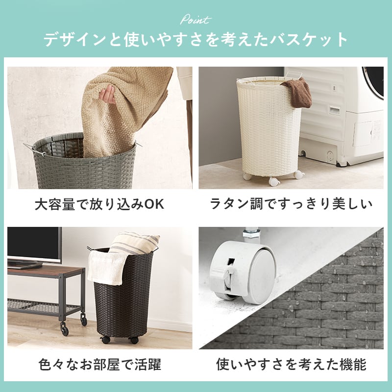 【組立式】ラタン調バスケットワゴン ランドリーワゴン 洗濯カゴ キャスター付 一人暮らし 大容量 3色展開 幅45cm