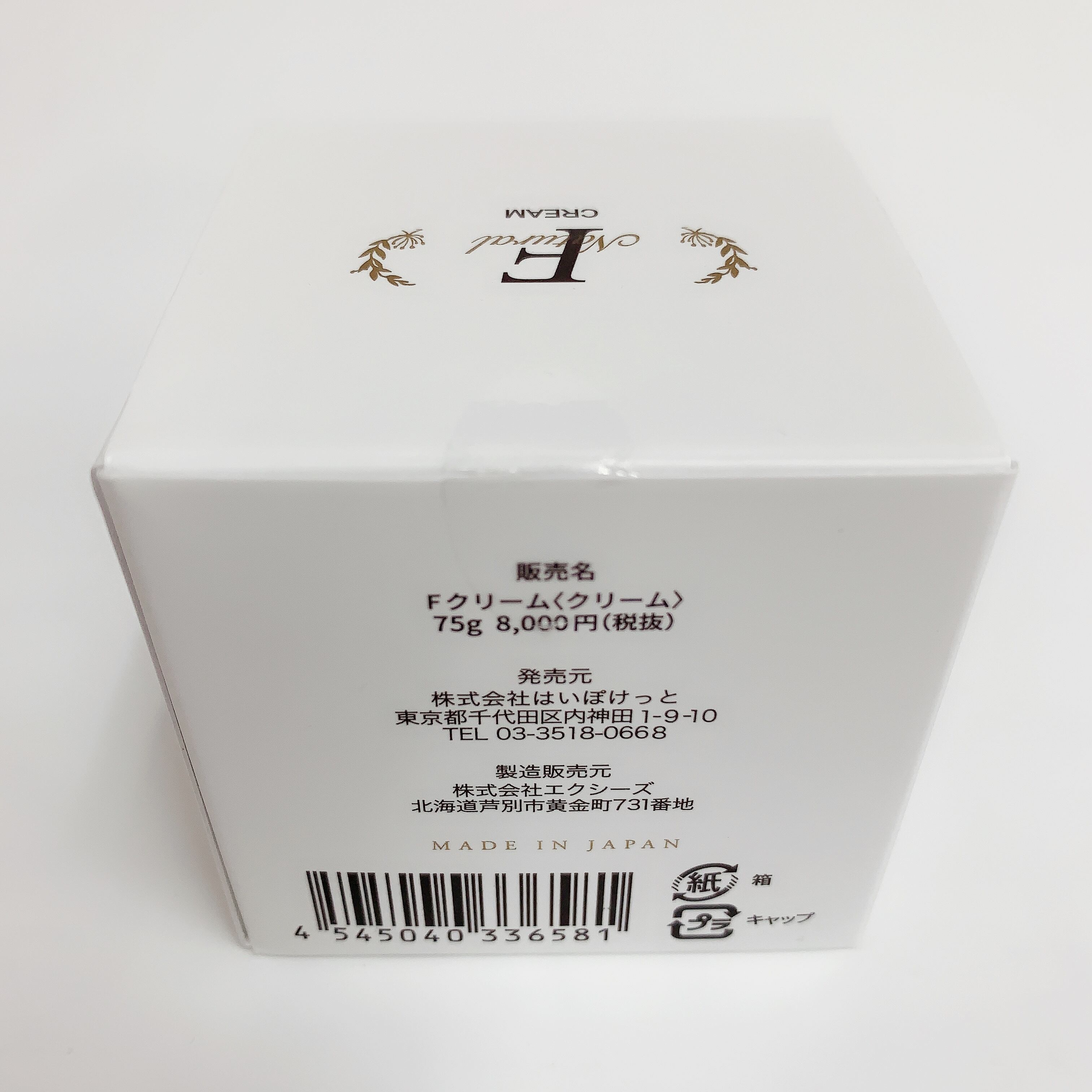 Natural Fクリーム(油溶性フラーレン高配合) 75g Natural F 導入美容液(水溶性フラーレン高配合) 60mL | Sasakishop07