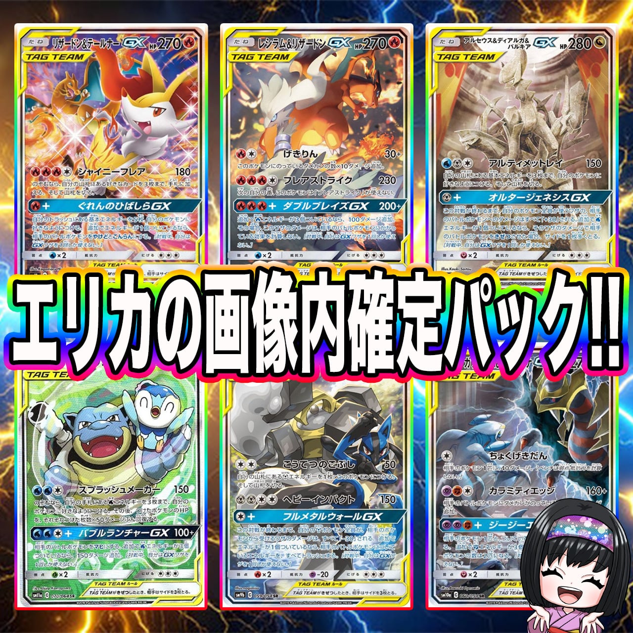 て*る様 24800円の購入履歴あり　早い者勝ち！　ポケカ　イーブイ　デルタ　P ポケカ】エリカのTAG TEAM 画像内確定 オリパ !04/18-5 | エリカの