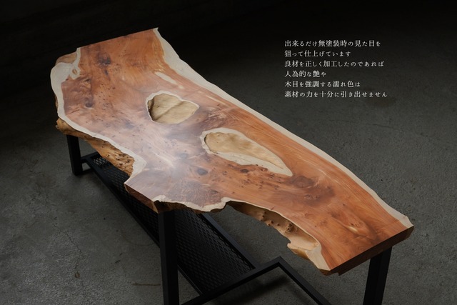 コントラストが美しい大きな伊吹の一枚板　ローテーブル