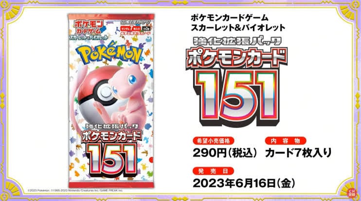 ポケモンカード151 BOX