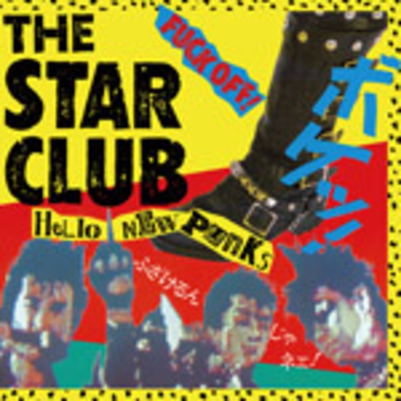 【完全生産限定】THE STAR CLUB「HELLO NEW PUNKS」アナログ盤(12インチ)