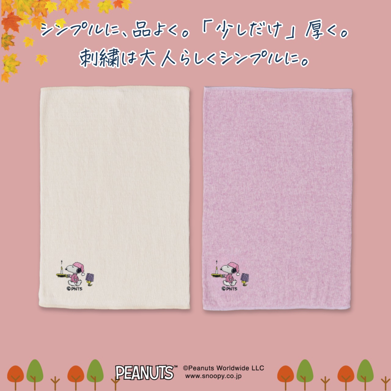 【秋限定少し厚め】あきのはらまき PEANUTS