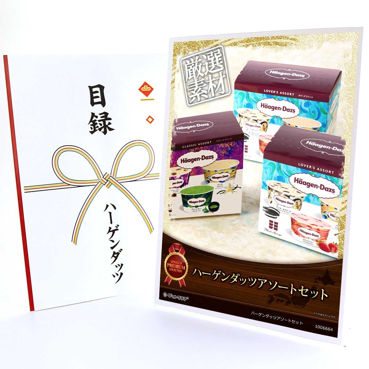 【在庫のみ】クリアパネル 目録チケット A4 引換券+商品写真ポスター付|イベント景品・賞品(ビンゴ/忘年会/ゴルフコンペ/結婚式二次会/社内表彰)持ち帰りやすい・見映え◎