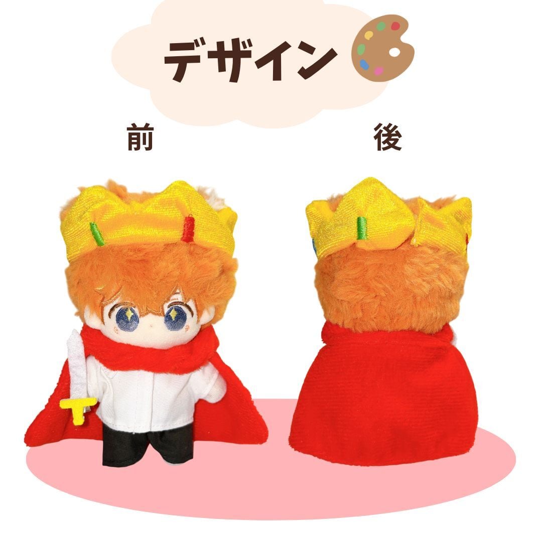 10cm-13cm】ぬい服 ぬいぐるみ用 勇者 なりきり セット 王冠 マント 剣
