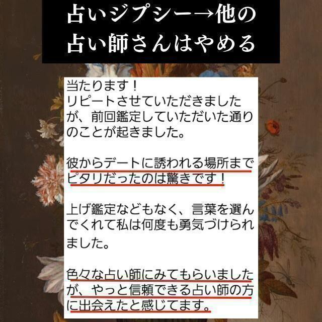 恋愛タロット占い霊視鑑定 彼の気持ちや結婚縁結びの悩み解決し
