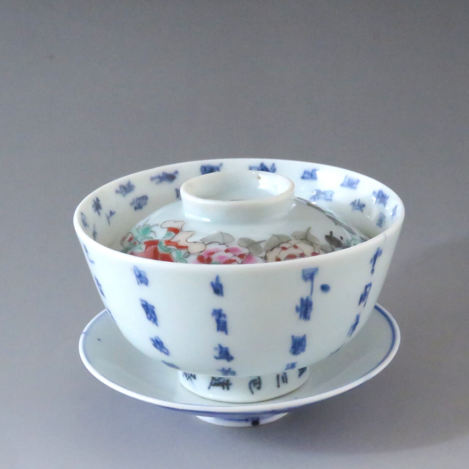 青華 染付 瓔珞文蓋碗 茶藝 在銘 加藤清昌 蓋付碗　煎茶碗　茶道具 茶器 骨董 青華双龍紋 煎茶碗 茶器＆茶道具 湯呑み - Sazen Tea