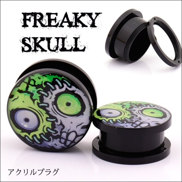 ボディピアス 14mm 16mm FREAK SKULL スカルピアス アクリルピアス