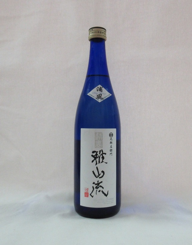 超裏・雅山流 【浦風】 純米酒 無濾過生詰　720ml
