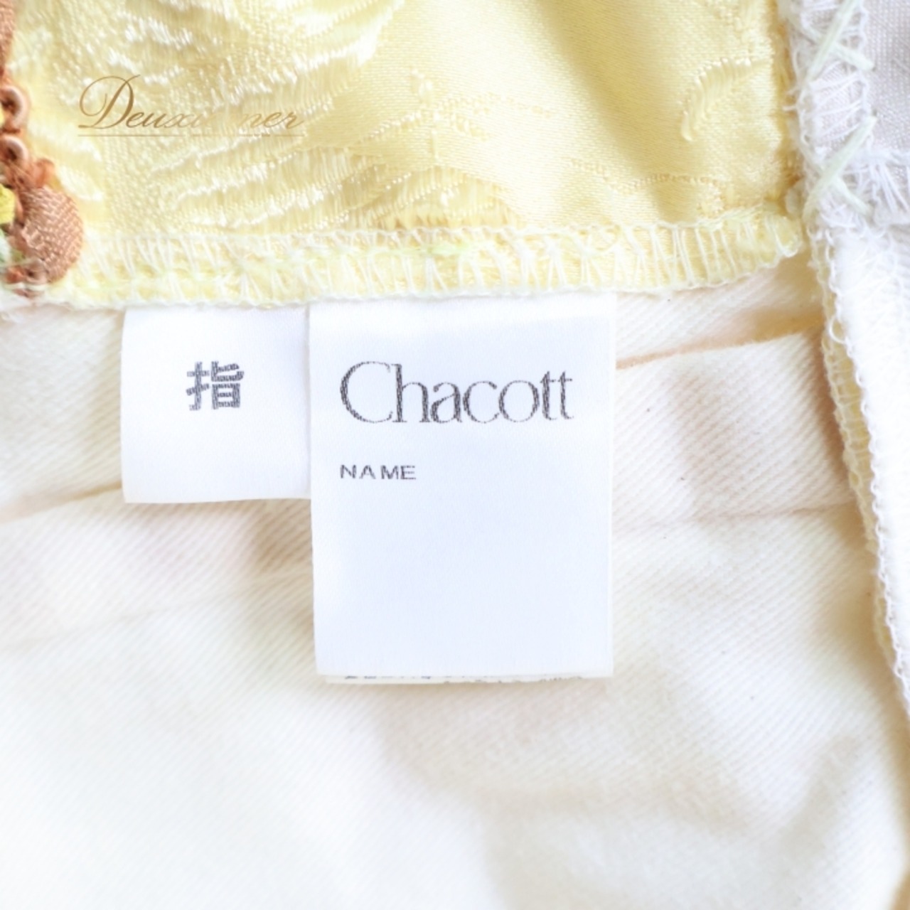 バレエ 衣装 チャコット Chacott 日本製 ロマンティックチュチュ ワンピース ドレス イエロー系 ホワイト系 黄色 アイボリー ジュニア 子供 花柄 レース 発表会 コンクール ダンス おしゃれ 可愛い ガーリー かわいい 衣装用 ジュニアサイズ 舞台衣装 発表会衣装