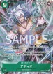 アディオ（状態A）