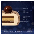 ［12月21日.月.専用］ザブトンモンブラン クイーン｜キングより小さく、和栗とショコラの味わい