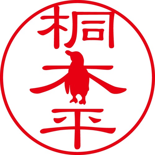 桐木平 - フォーマル（商品コード：07522）