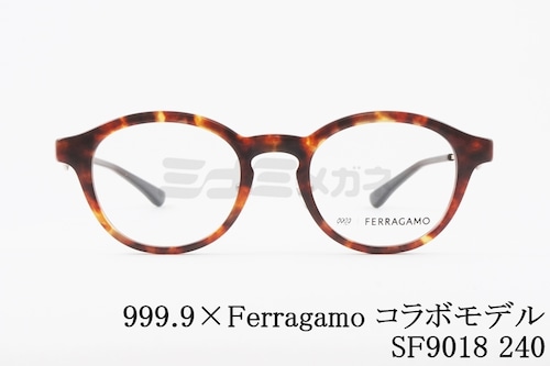 999.9×Ferragamo メガネ SF9018 240 コラボモデル アジアンフィット ボスリントン 眼鏡 オシャレ ブランド フォーナインズ フェラガモ 正規品