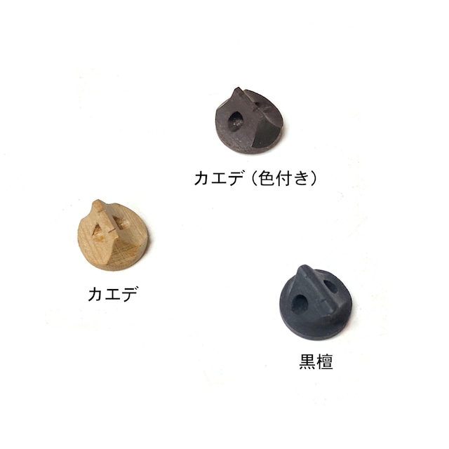 駒