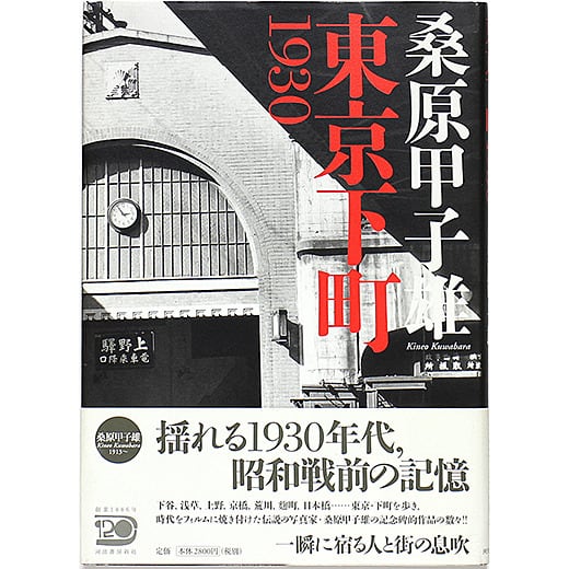 60's 2 - 沢渡朔 Sawatari Hajime | OTOGUSU Shop オトグス・ショップ