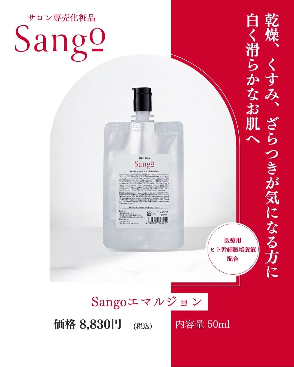 雪美人 送料無料 ピュアエッセンス 口コミが良すぎるプラセンタ美容液