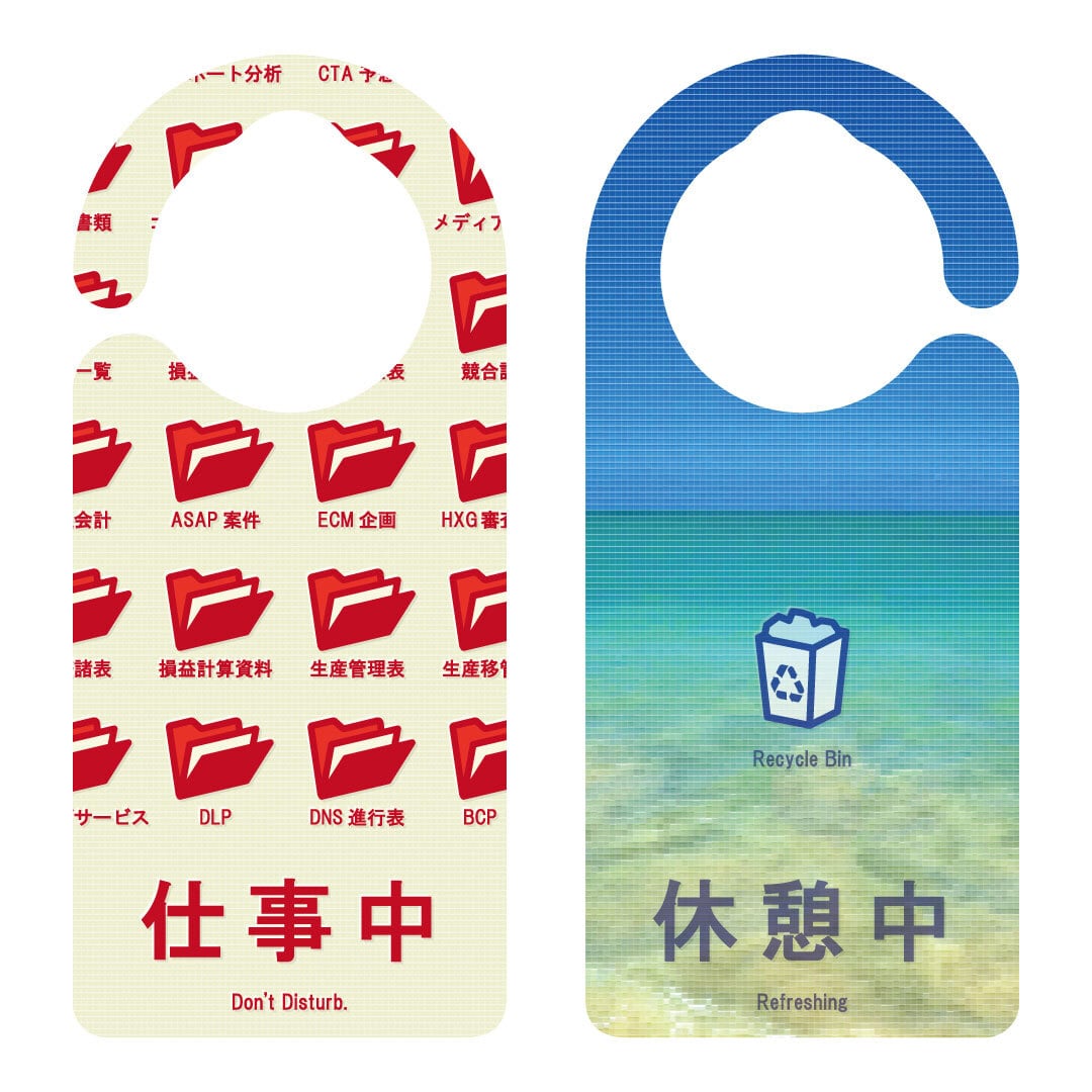 心の休憩所〜真shin〜様おまとめ専用✦101ショップ看板36×26 90×30 仕事中/休憩中［1159］ ドアサイン ドアノブプレート | Door Sign Shop