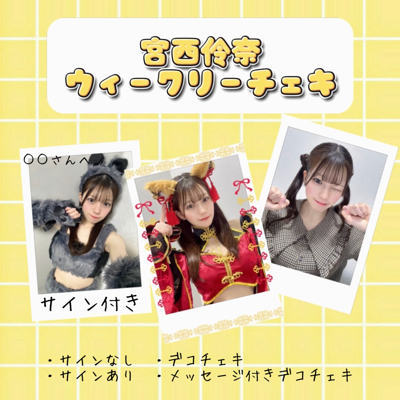 藤川めい 藤川めい 直筆サイン入りチェキ 直筆サイン入りチェキ 1枚