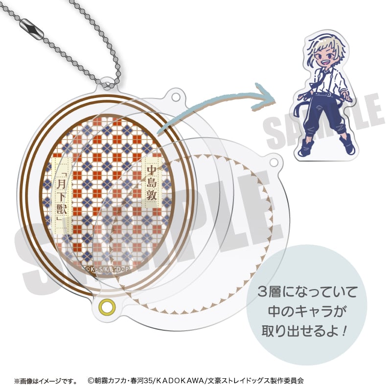 文豪ストレイドッグス れとぽぷ シャカシャカアクリルキーホルダー B