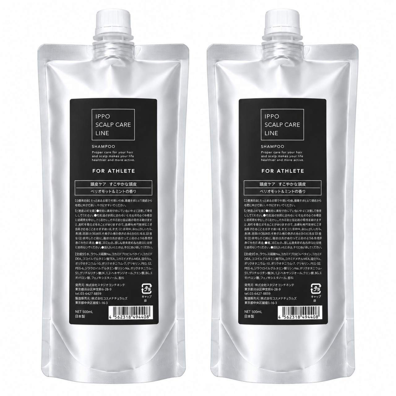 iPPO SCALP shampoo FOR athlete 500ml 詰め替え×2個セット｜スポーツシャンプー