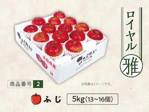 ロイヤル　ふじ　５ｋｇ
