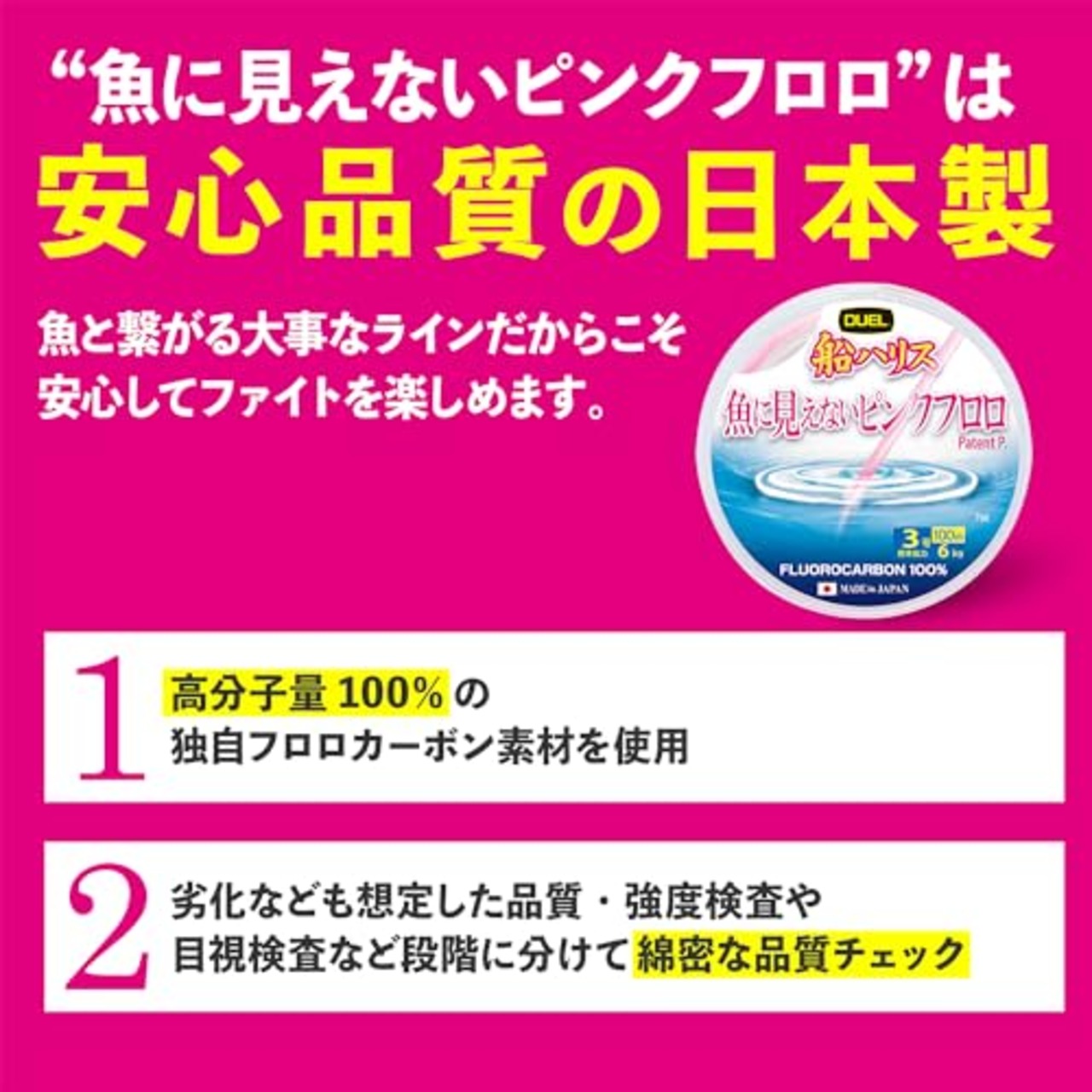DUEL(デュエル) 魚に見えないピンクフロロ 船ハリス 100m 3号