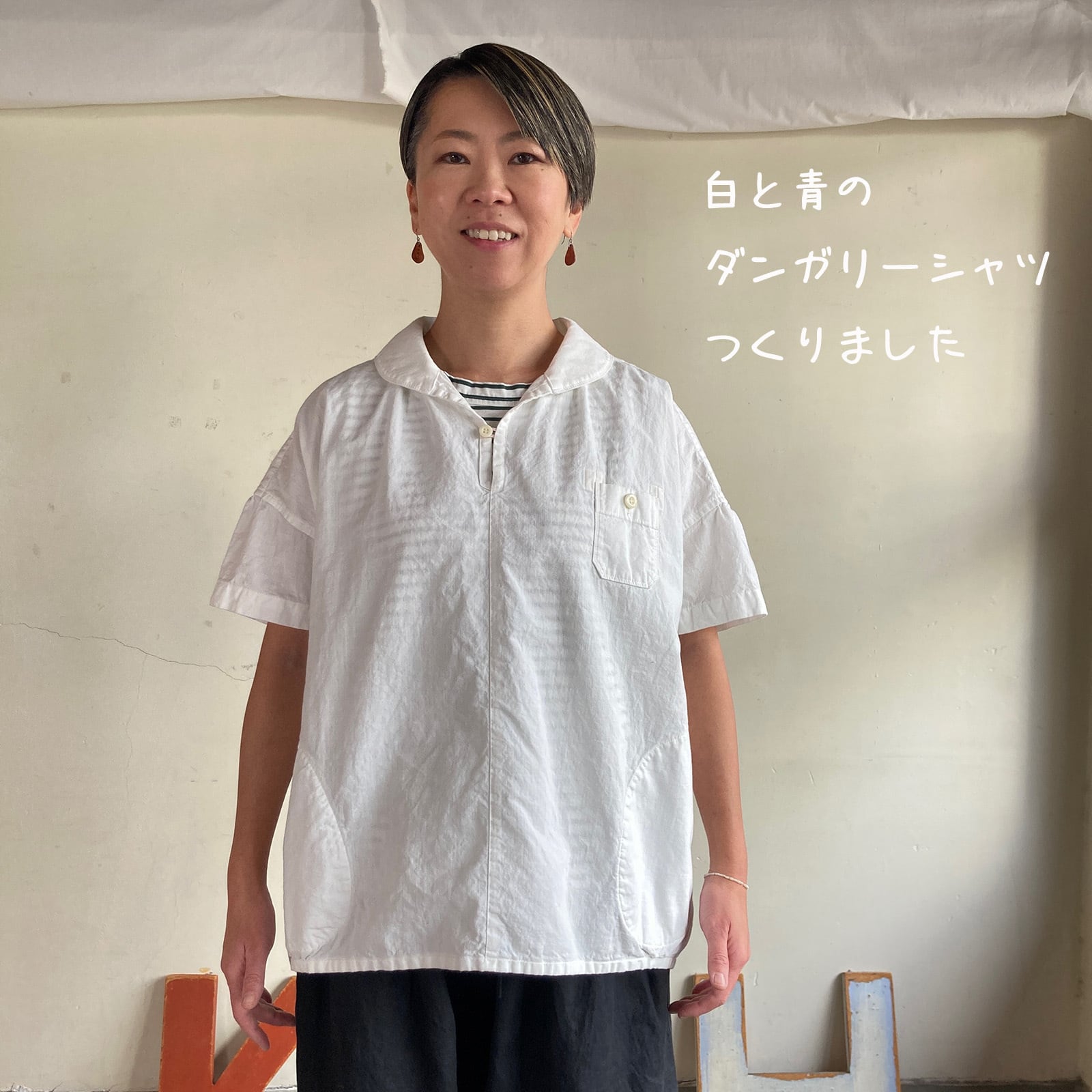 シャツ | 快晴堂