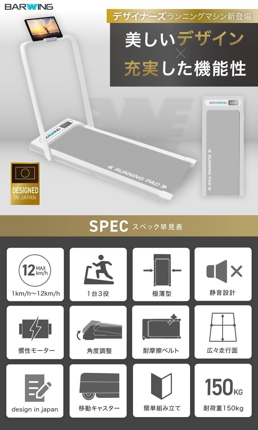 BARWINGランニングパット ルームランナー ハンドル無し BARWING(バー